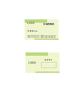 名片模板圖片