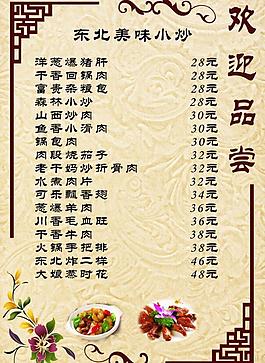 菜單設計圖片