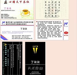 名片模板圖片