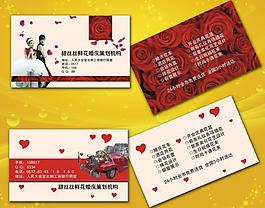 婚慶名片圖片