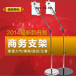 淘寶天貓主圖素材下載