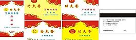 功夫香菜单图片