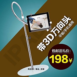 淘宝天猫主图