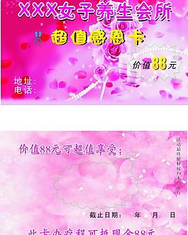 美容名片圖片
