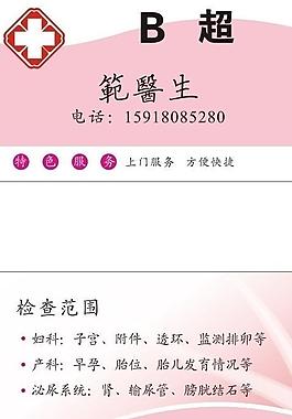 名片模板圖片