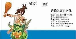 游戲名片圖片