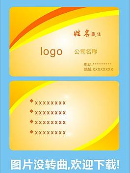 高檔名片設(shè)計(jì)圖片