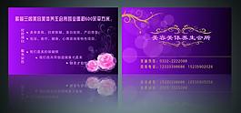 美容名片圖片