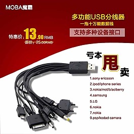 直通車主圖素材下載