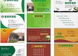 名片模板圖片