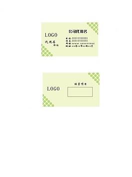 名片模板圖片