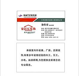 裝飾名片圖片