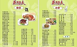 菜單設計圖片