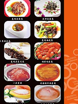 餐廳菜單素材圖片