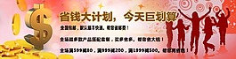淘宝优惠活动海报素材下载