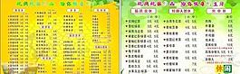 奶茶吧菜單圖片