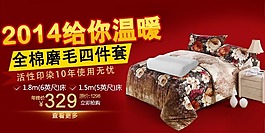 淘宝网广告图素材下载