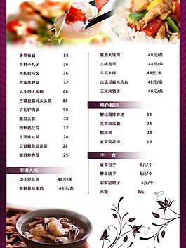 菜單設(shè)計(jì)圖片