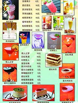 菜單休閑甜品飲品圖片