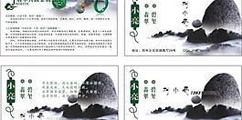 翡翠名片圖片
