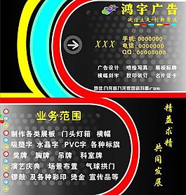 廣告名片圖片