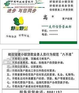 郵政名片圖片