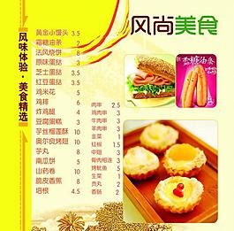 美食點菜單圖片