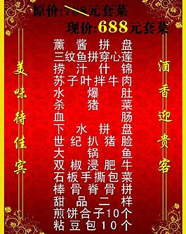 菜單設計圖片