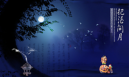 PSD分层素材香炉陶瓷人夜空毛笔字大树