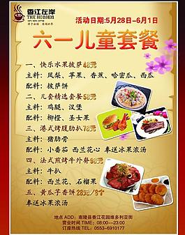 咖啡廳菜單圖片