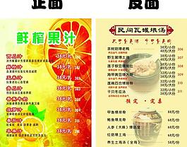 菜單設(shè)計(jì)圖片