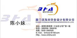 濱海岸名片 標志圖片