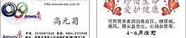 安利名片图片