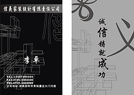 裝飾名片圖片
