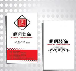 簡(jiǎn)潔名片圖片