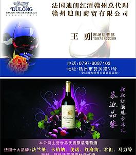 紅酒名片圖片