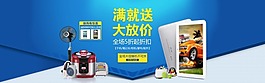 淘寶天貓店鋪裝修海報模板下載