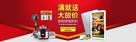 淘寶天貓店鋪裝修設(shè)計