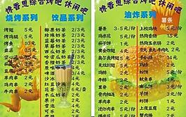 饞香思菜單圖片