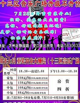 ktv名片图片