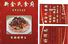 菜單宣傳單圖片