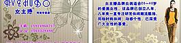 女主播 名片图片