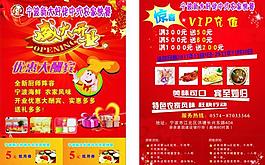 菜單宣傳單圖片