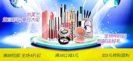 淘寶活動(dòng)頁(yè)分層素材下載
