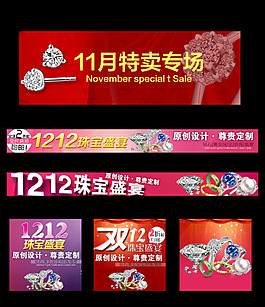 淘宝双12素材模板下载