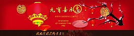 淘寶海報素材下載