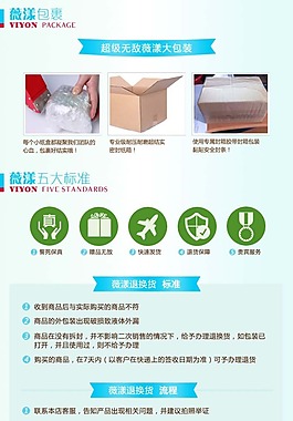 天貓?zhí)詫毼膊拷Y(jié)束介紹素材下載