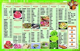 火鍋點菜單菜譜圖片