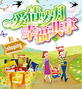 春天海報(bào)矢量素材
