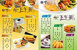 下午茶菜單圖片